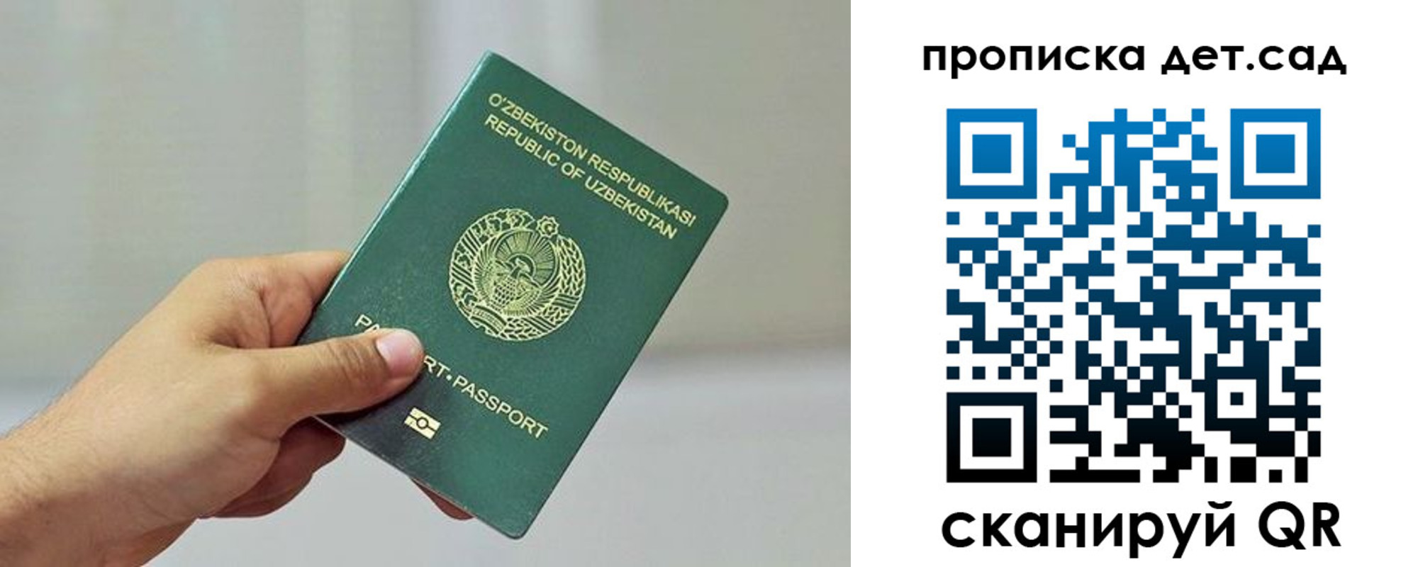 временная регистрация собственник в Донецке