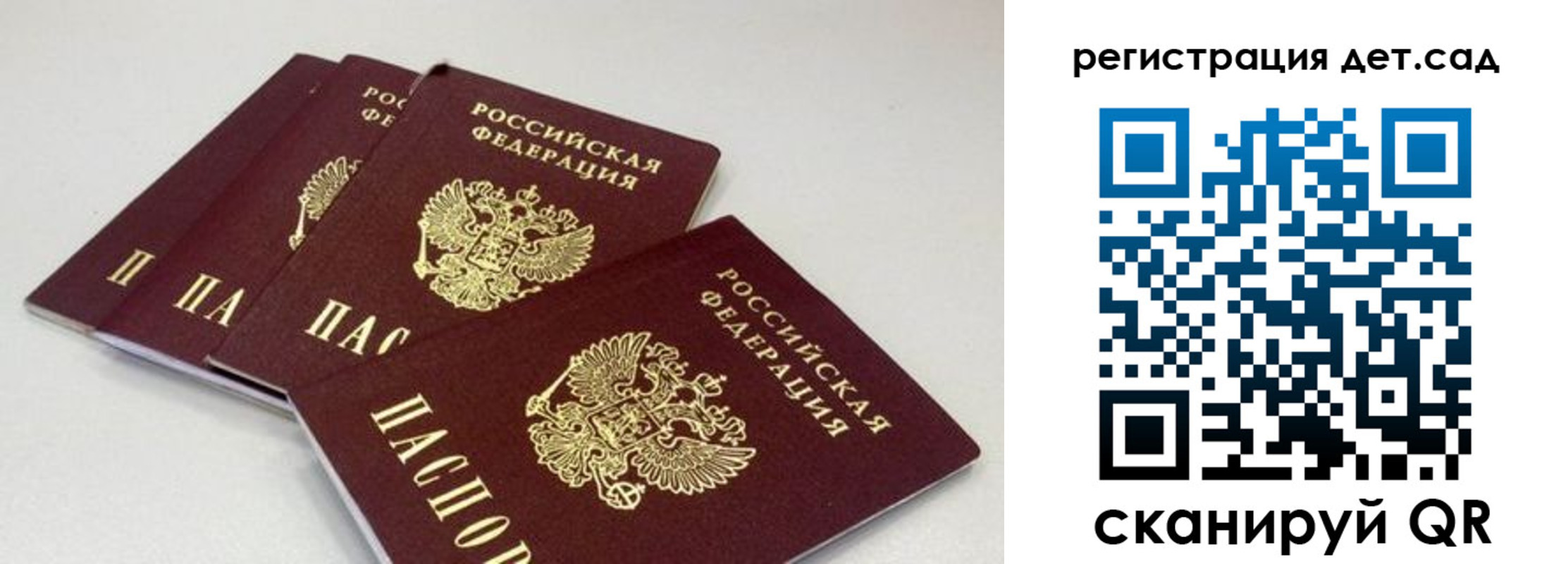 прописка от собственника в Донецке