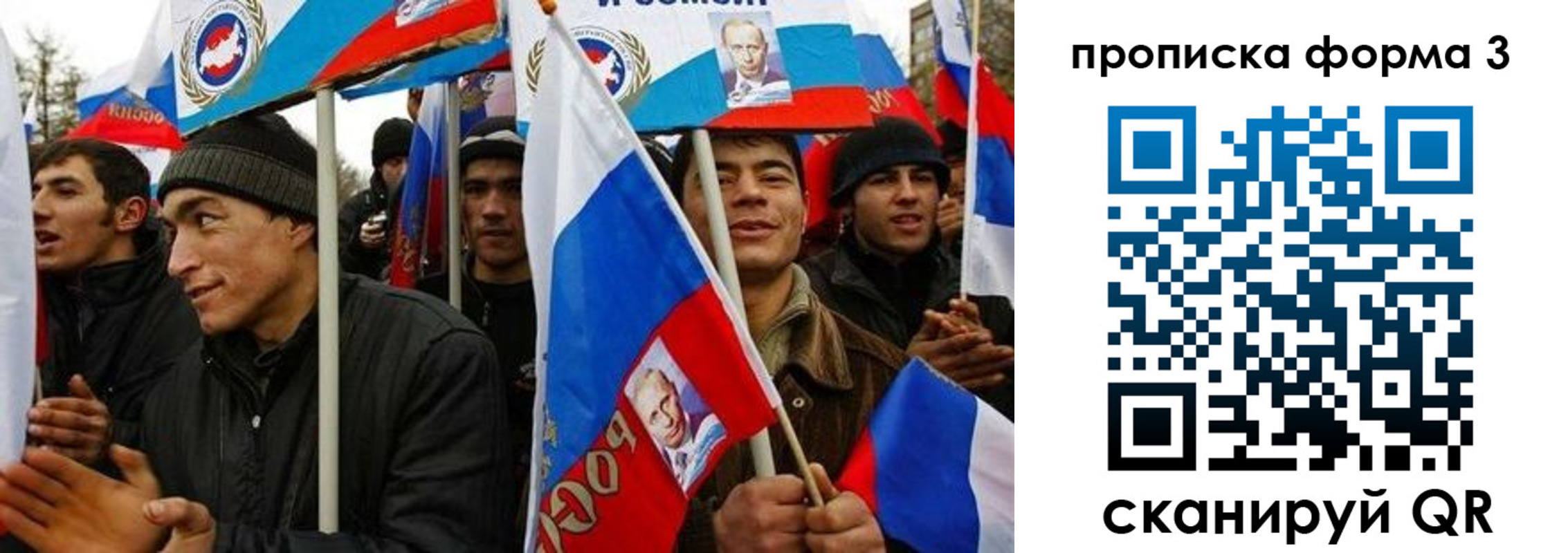 прописка для военкомата в Донецке