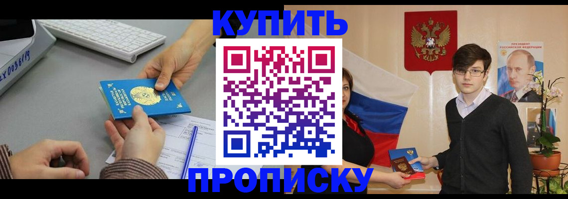 временная регистрация собственник в Донецке